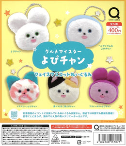 グルメマイスターよぴチャンフェイスマスコットぬいぐるみ【リアンQ