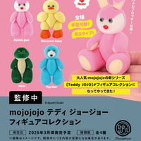 mojojojo テディ ジョージョー フィギュアコレクション【ケンエレファント】