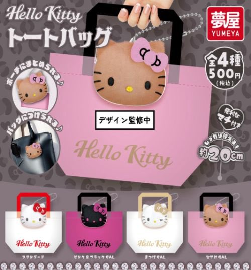 ハローキティ トートバッグ【夢屋】