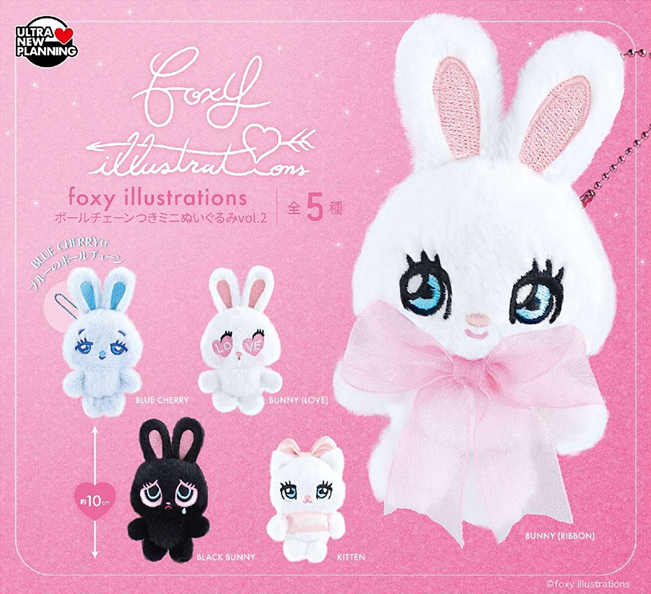 foxy illustrations ボールチェーンつきミニぬいぐるみ vol.2