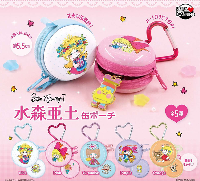 水森亜土缶ポーチ 【ウルトラニュープランニング】