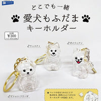 どこでも一緒 愛犬もふだまキーホルダー【レインボー】