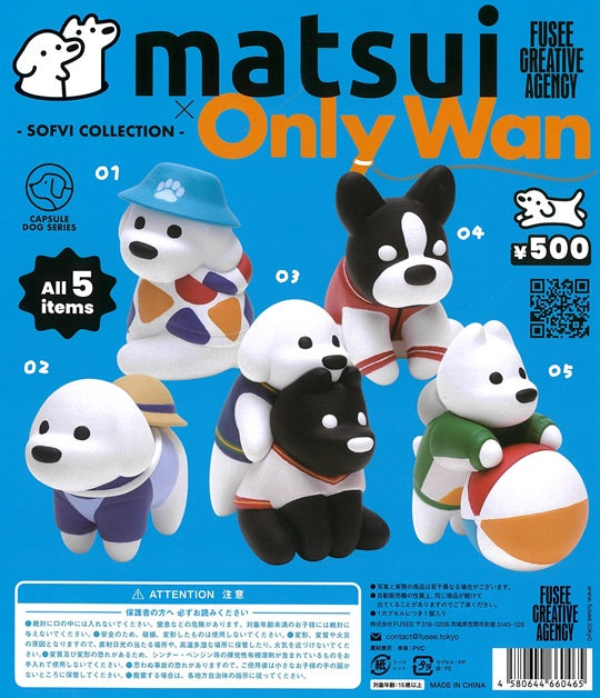 matsui×Only Wan SOFVI COLLECTION【フュージー】