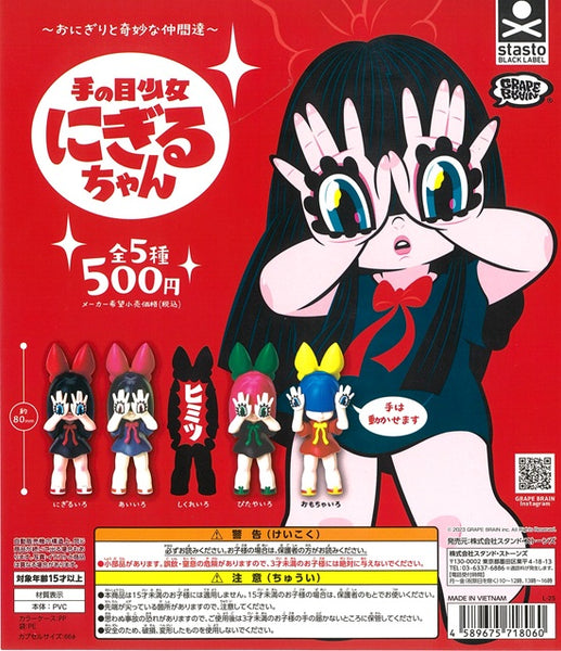 ガチャガチャ侍 | カプセルトイといえば│ガチャガチャ侍