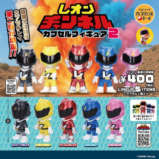 レオンチャンネル カプセルフィギュア2【ベネリック】┃ガチャガチャ侍