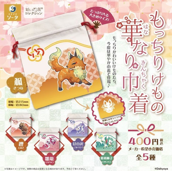 全カプセルトイ | スタジオソーダ | ガチャガチャ侍