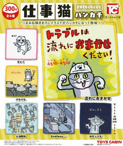 仕事猫 ハンカチ【トイズキャビン】┃ガチャガチャ侍 | ガチャガチャ侍