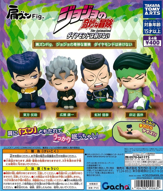 肩ズンFig. ジョジョの奇妙な冒険 ダイヤモンドは砕けない【タカラ