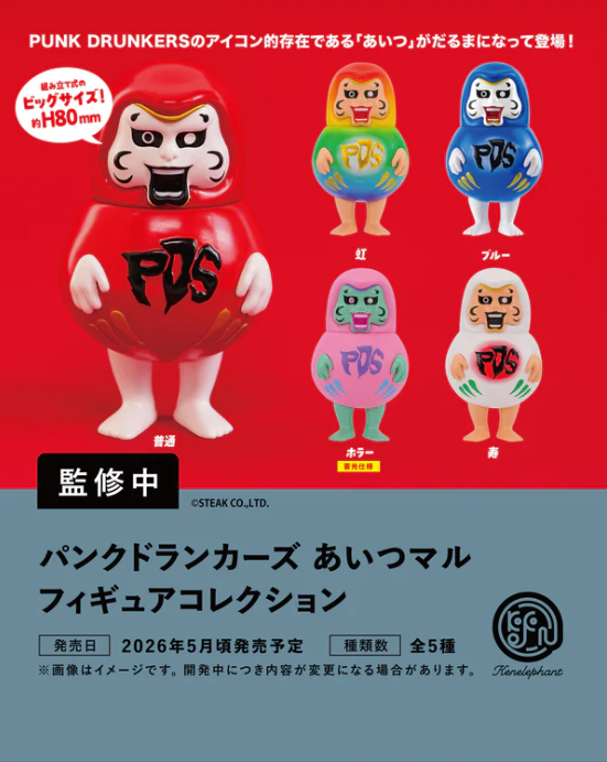 パンクドランカーズ あいつマル フィギュアコレクション カプセル版 パンクドランカーズ あいつマル フィギュアコレクション カプセル版
