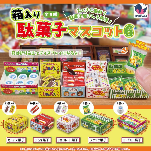 箱入り 駄菓子マスコット6【Jドリーム】 | ガチャガチャ侍