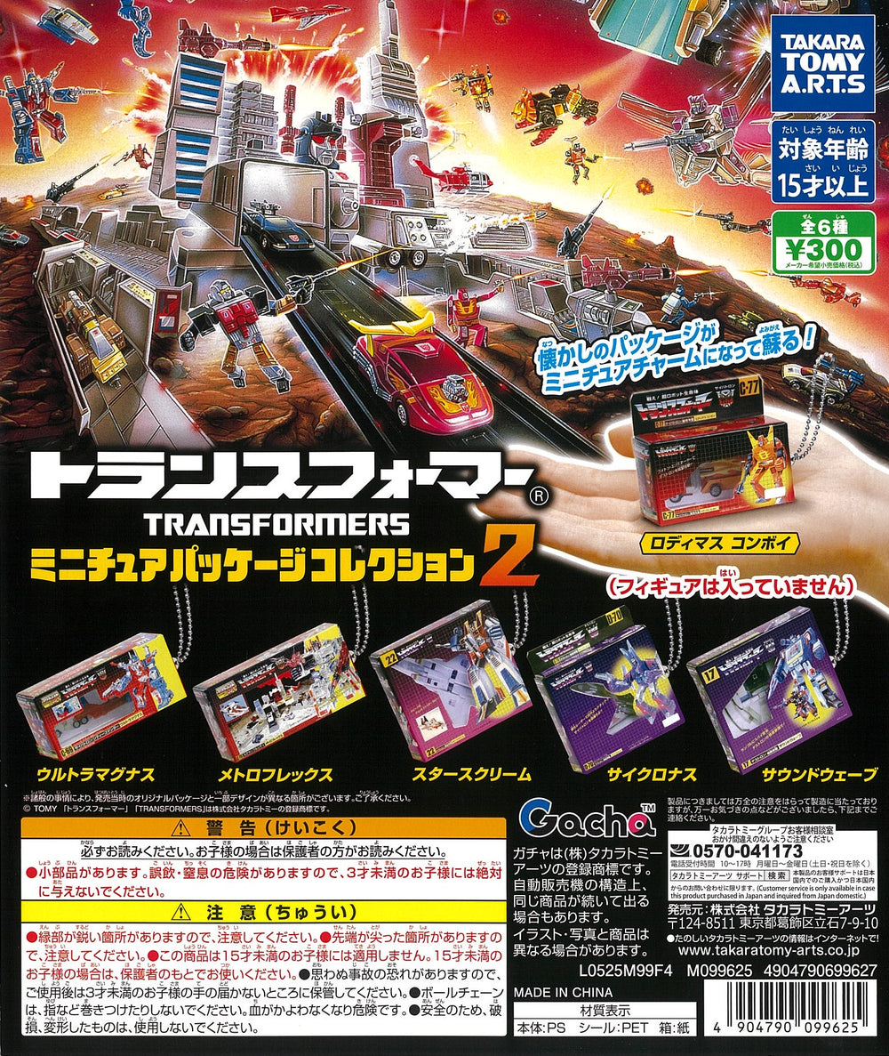トランスフォーマー ミニチュアパッケージコレクション【タカラトミー