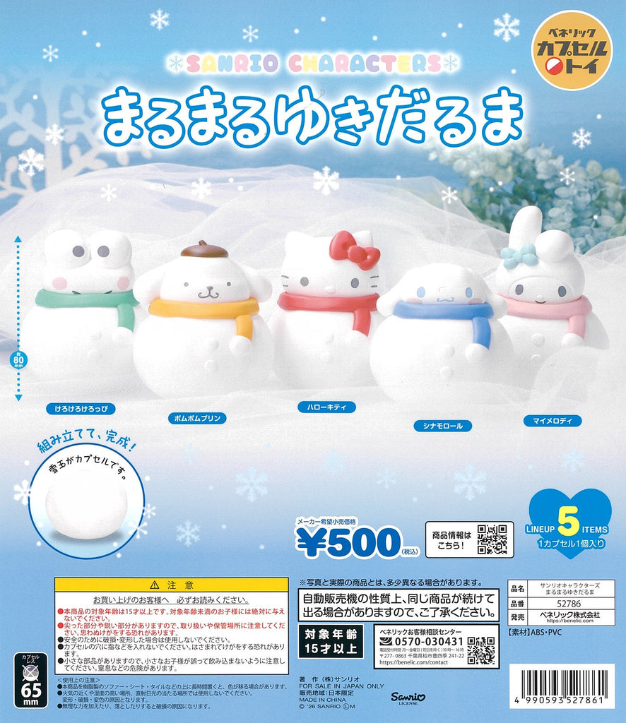 サンリオキャラクター　雪だるまバンク　マイメロディ レトロ他セット サンリオキャラクターズ まるまるゆきだるま 【ベネリック