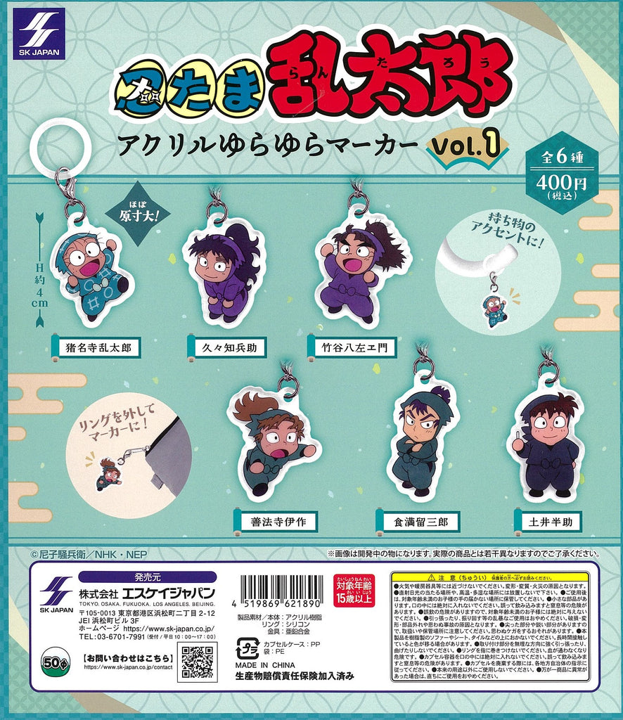忍たま乱太郎 アクリルゆらゆらマーカーVol.1【SKジャパン