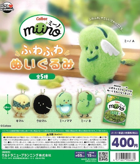 カルビー miino ミーノ ふわふわぬいぐるみ【ウルトラニュー