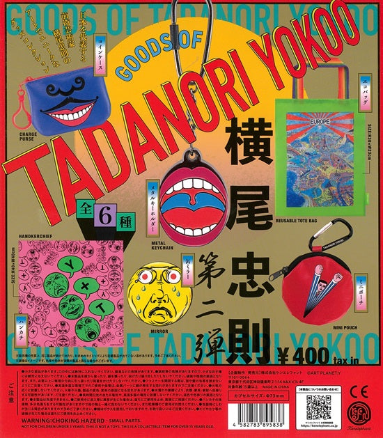 TADANORI YOKOO 横尾忠則 GOODS【ケンエレファント】┃ガチャガチャ侍