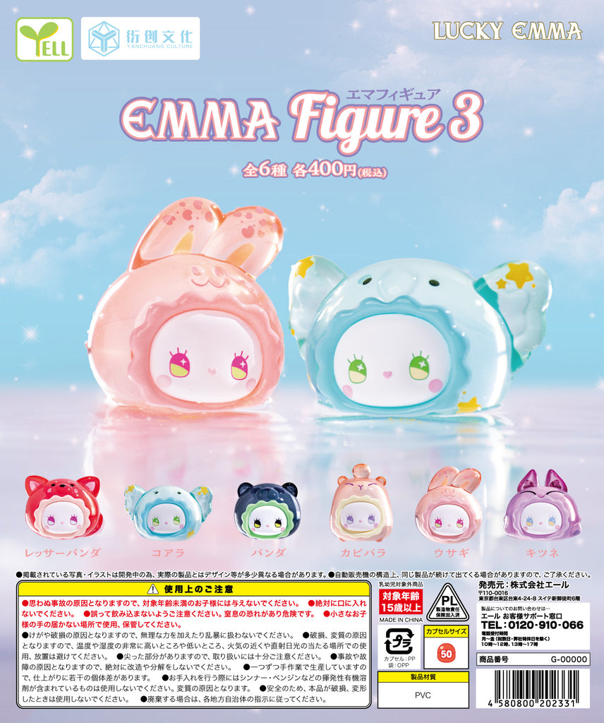 EMMA Figure 3（エマフィギュア3）【エール】 | ガチャガチャ侍