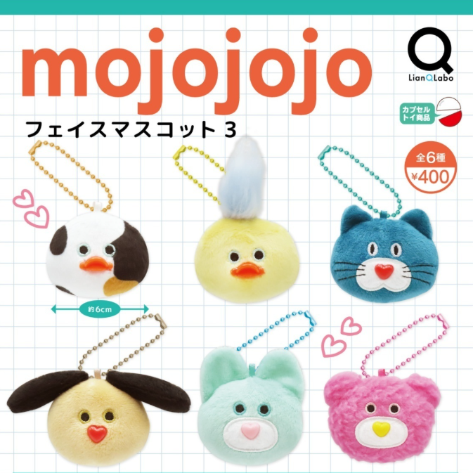 mojojojo フェイスマスコット 3【リアンQラボ】 | ガチャガチャ侍