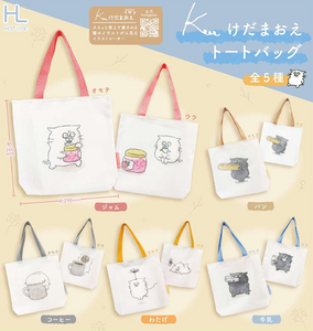 けだまおえトートバッグ【ホットライン】 | ガチャガチャ侍