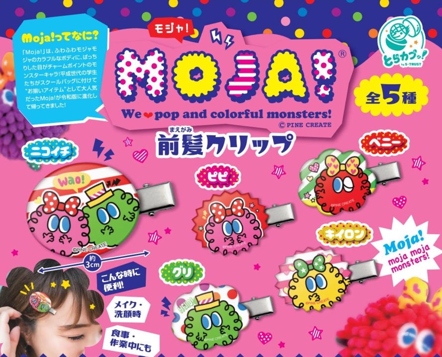 MOJA！前髪クリップ【エス・トラスト】 | ガチャガチャ侍