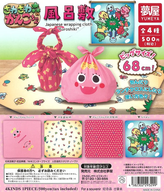 新・ざわざわ森のがんこちゃん 風呂敷【夢屋】┃ガチャガチャ侍