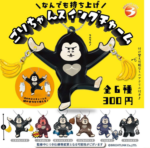 全カプセルトイ | ガチャガチャ侍