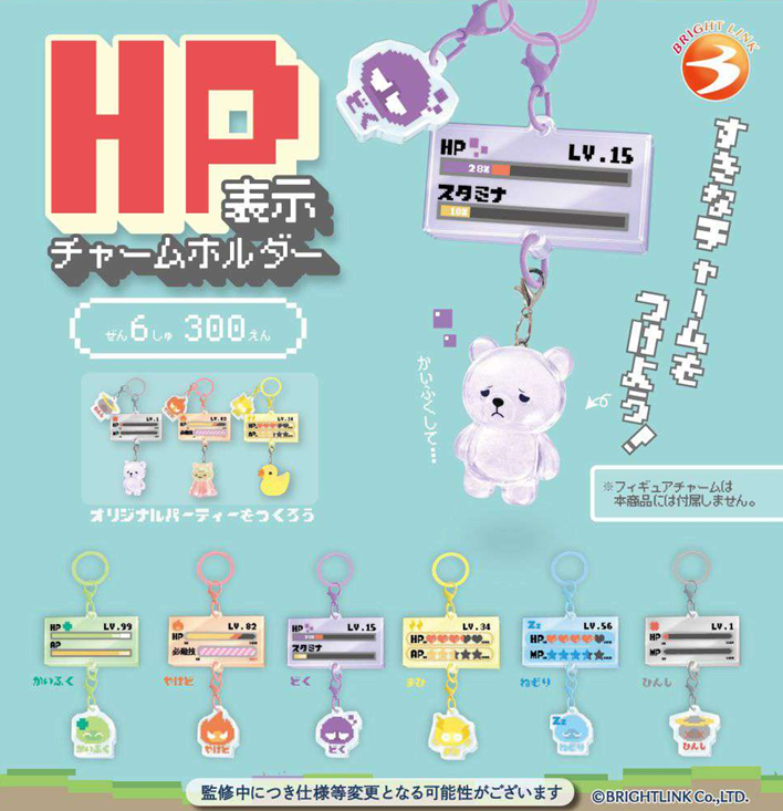 HP表示チャームホルダー【ブライトリンク】 | ガチャガチャ侍