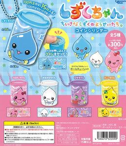 しずくちゃん ちいさなしずくのようせいたち。 コインシリンダー