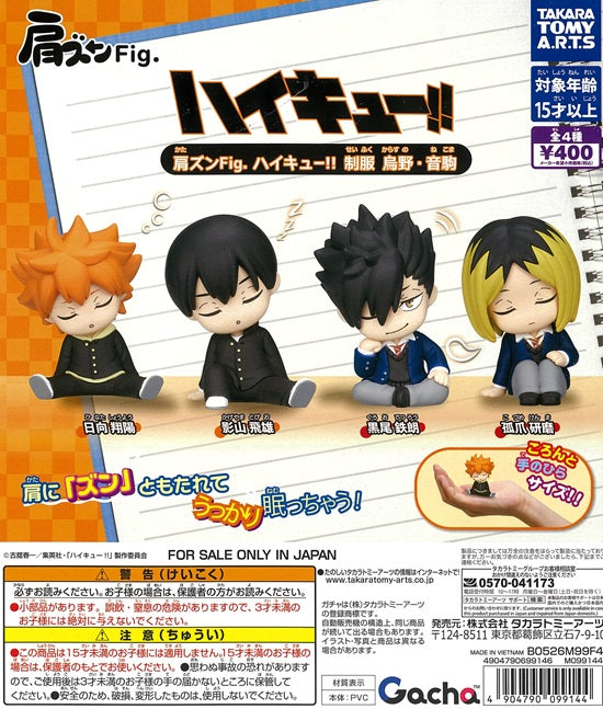 肩ズンFig. ハイキュー!! 制服 鳥野・音駒【タカラトミーアーツ