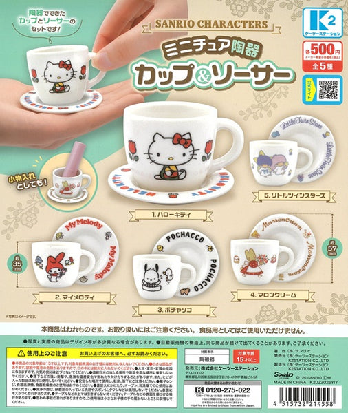 2026年03月28日入荷 | ハローキティ | ガチャガチャ侍