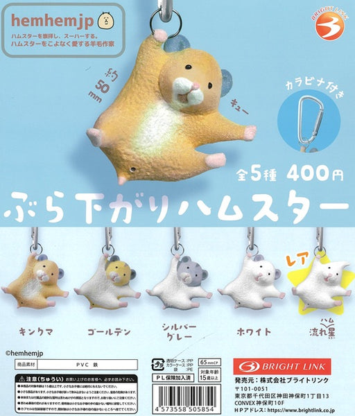 在庫品（Stock） | ガチャガチャ侍