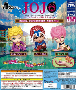 肩ズンFig. ジョジョの奇妙な冒険 黄金の風 Vol.1【タカラトミーアーツ