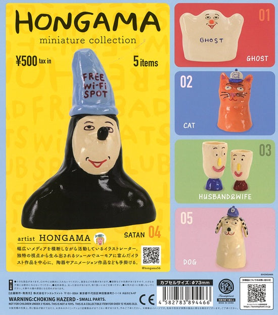 HONGAMA miniature collection 全5種セット【在庫品】 | ガチャガチャ侍
