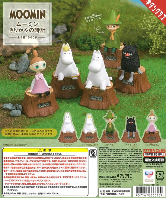 MOOMIN ムーミン きりかぶの時計 全5種セット【在庫品】 | ガチャガチャ侍