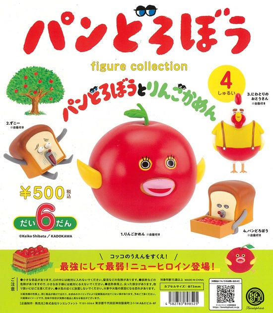 パンどろぼう figure collection 第6弾 パンどろぼうとりんごかめん