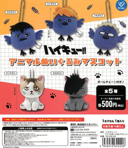 ハイキュー!! アニマルぬいぐるみマスコット 全5種セット【在庫品