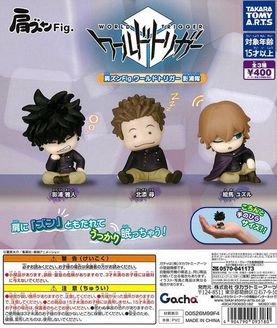 肩ズンFig. ワールドトリガー 影浦隊 全3種セット【在庫品