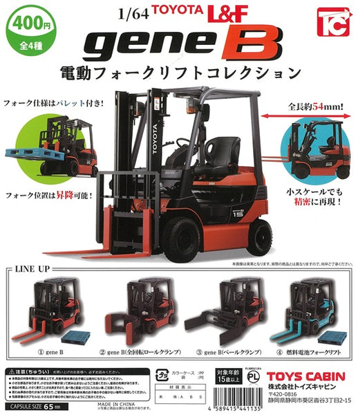 ミニチュア | フォークリフト | ガチャガチャ侍