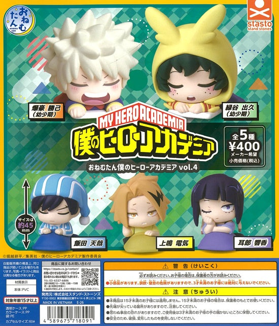 僕のヒーローアカデミア ヒロアカ 上鳴電気 おねむたん 25個 おねむたん 僕のヒーローアカデミア vol.4 全5種セット【在庫品