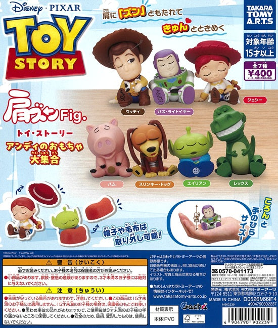 肩ズンFig. ディズニー・ピクサー トイ・ストーリー アンディの