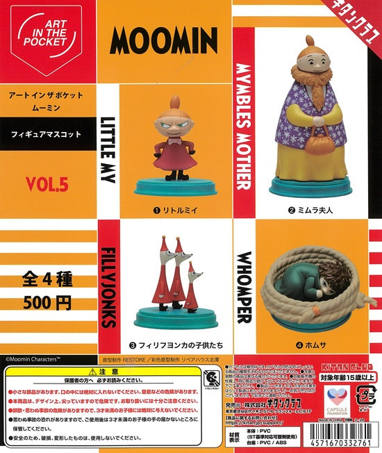 MOOMIN♡様 リクエスト 2点 おまとめ商品 ART IN THE POCKET MOOMIN ムーミン フィギュアマスコット VOL.5 全4種