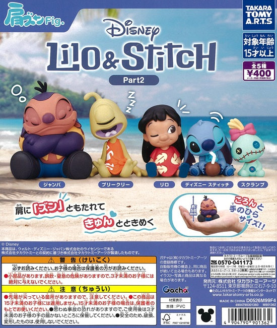 肩ズンFig. Disney Lilo & Stitch Part2 全5種セット【在庫品