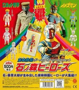 東映特撮ボールチェーンマスコット 石ノ森ヒーローズ 全6種セット