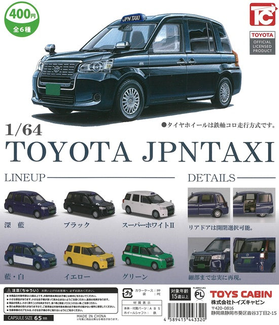 1/64 TOYOTA JPNTAXI 全6種セット【在庫品】 | ガチャガチャ侍
