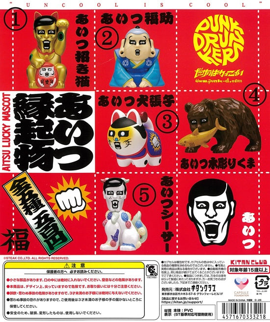 あいつ縁起物 AITSU LUCKY MASCOT PUNK DRUNKERS 全5種セット【在庫品