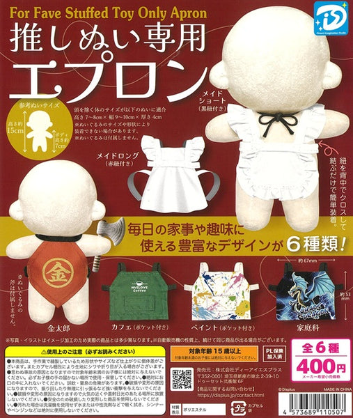 2026年05月30日入荷 | ぬいぐるみ | ガチャガチャ侍