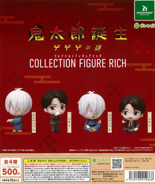 おけら太郎様 リクエスト 4点 まとめ商品 鬼太郎誕生 ゲゲゲの謎 コレクションフィギュアリッチ 全4種セット