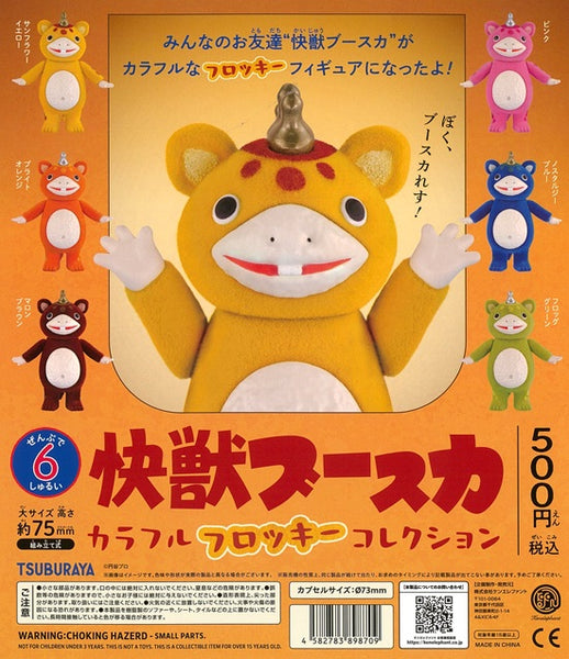 ワンフェス2026夏　Amontoys All ok toys ブースカ3体 G013798_300x300@2x.jpg?v=