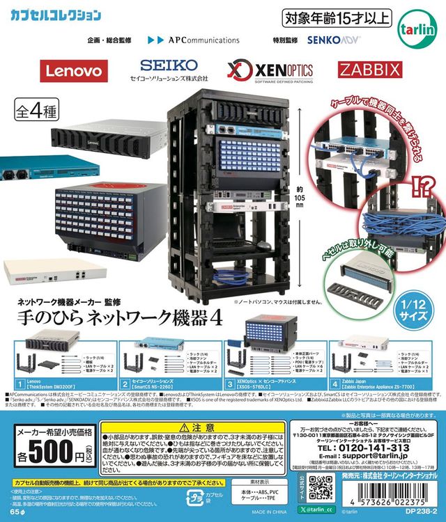 Ubiquiti UniFi ネットワーク機器4点セット 手のひらネットワーク機器4 全4種セット【在庫品】 | ガチャガチャ侍