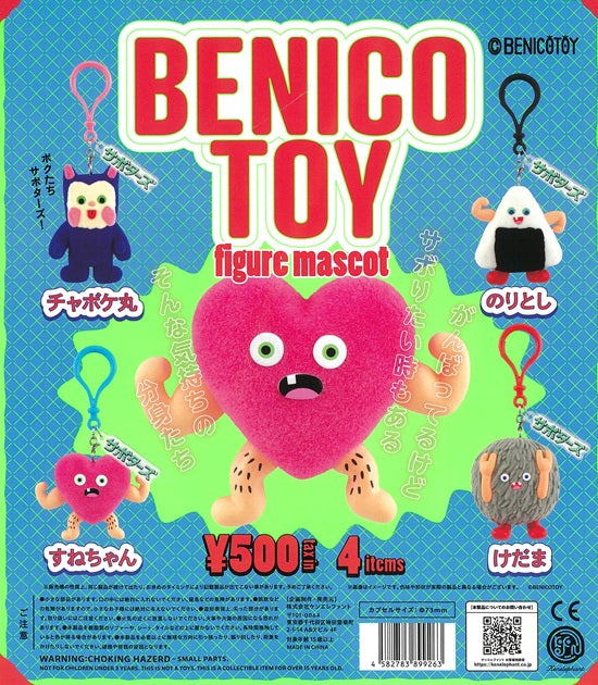 スチャラカさん人形 BENICO TOY figure mascot 全4種セット【在庫品】 | ガチャガチャ侍
