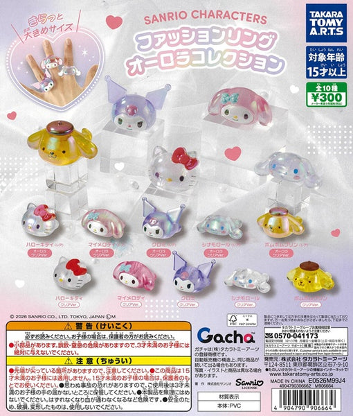 キャラクター | マイメロディ | ガチャガチャ侍